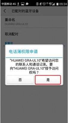 电脑无法识别华为手机怎么回事(手机通讯问题，华为手机为何被电脑识别不了？