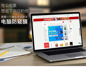 华为电脑防窥贴膜怎么贴(封面隐私守护者揭秘华为电脑防窥贴膜的妙用)