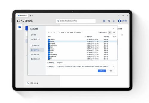 华为电脑赠送的wps会员怎么领取(华为电脑与WPS会员，打造专业办公新体验)