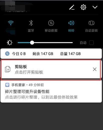华为电脑的剪切板怎么找(探索高效工作的新篇章，如何利用华为电脑的剪切板进行快速笔记与信息整理)