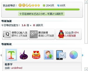 华为电脑qq怎么升级新版本(升级华为电脑QQ，从新手到高手的进阶之路)