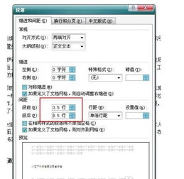 华为电脑段落间距怎么调28磅(在撰写关于如何调整华为电脑段落间距的文案时，可以结合实用技巧和用户体验，为读者提供一些建议。以下是根据您的要求编写的示例文案，