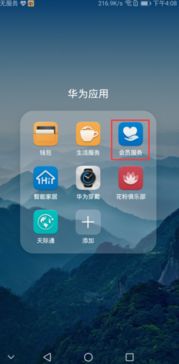 华为8手机怎么重启电脑(嗨！我是您的全新助手)