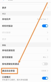 华为p20录音怎么倒到电脑(设备准备，确保您的华为P20手机已经连接到电源并且处于正常状态。