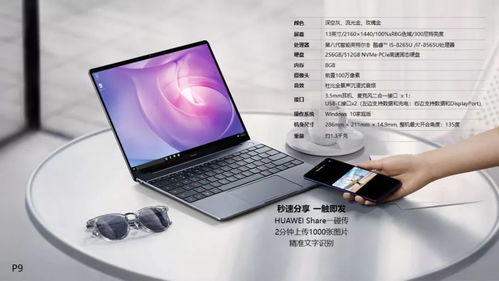 华为nove2 怎么连接电脑(在撰写这篇关于如何使用华为Nova 2手机连接电脑的教程时，我会尽量保持内容的简洁、清晰和实用。以下是针对华为Nova 2用户的一篇简短指南，