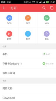 华为手机word怎么传输到电脑上(如果您是一名自媒体作者，并且希望将使用华为手机时的文档传输到电脑上进行写作，可以按照以下步骤操作，