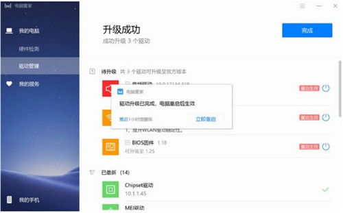 win7怎么装华为电脑管家(轻松驾驭华为电脑管家，享受Windows 7的高效与安全)