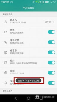 荣耀华为怎么导数据到电脑(荣耀与华为手机如何轻松导出数据至电脑)