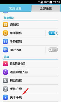 华为电脑qq打不开怎么回事(寻找答案，华为电脑QQ无法打开的真相)