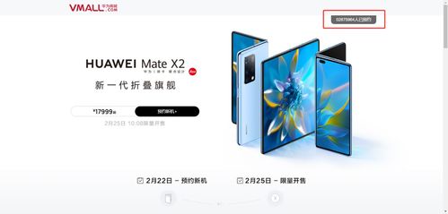 华为matex2怎么下载云电脑(一、华为MateX2，手机与云端的完美融合)