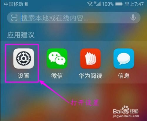 华为手机投屏电脑怎么拉app(解锁新世界的大门—华为手机与电脑无缝连接的神奇之旅)