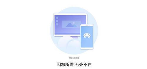 华为电脑送的u盘怎么用(科技引领未来，体验无界—您的专属科技探索之旅)