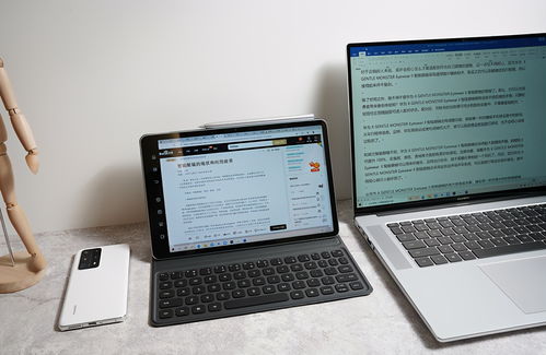 华为matepad11怎么连接电脑(华为MatePad 11的妙用，高效办公与创作利器)