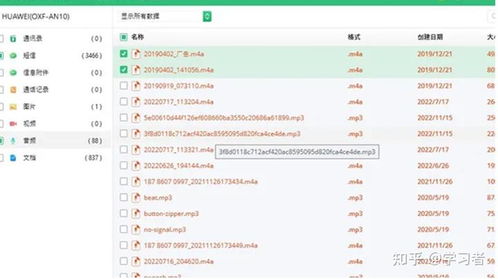 华为电脑最近搜索的内容怎么删除(华为电脑，数据安全的守护者)