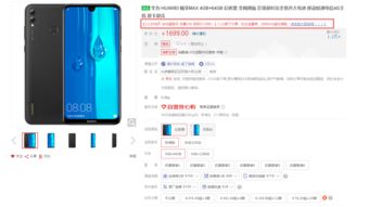 华为畅享9怎么链接电脑(华为畅享9，解锁移动生活新可能)