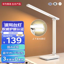 电脑护眼灯华为怎么开的(华为护眼灯使用指南，打造清晰明亮、健康护眼的阅读时光)