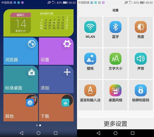 电脑版怎么玩奶块华为版(解锁新体验，如何在电脑版中畅享奶块华为版)