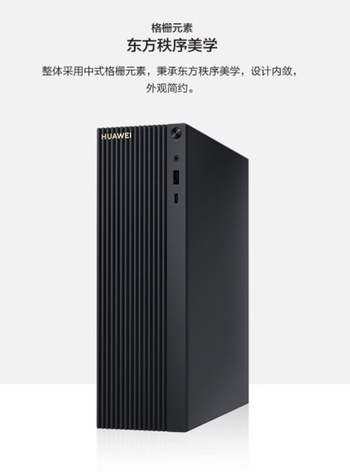 华为主机电脑怎么开机的(探索华为主机的开机秘籍—一键开启您的智能生活)