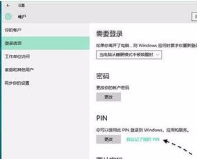 华为电脑忘记了pin码 怎么处理(华为电脑忘记PIN码怎么办？解决方法大揭秘)
