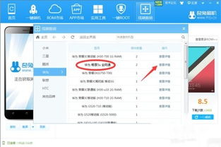 华为5s怎么连接电脑(一、基础知识回顾)