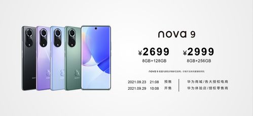 华为手机nova9电脑怎么连接(华为手机与电脑无缝衔接，开启智能生活新篇章)