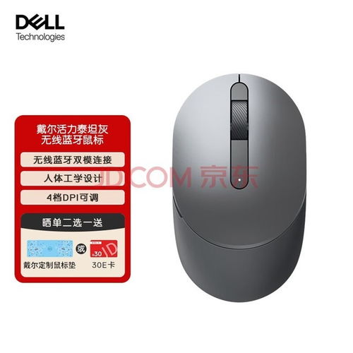 mac电脑用华为鼠标怎么样