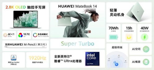 买华为电脑怎么在官网买(探索科技前沿，华为电脑官网购体验)