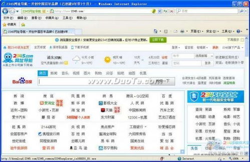 华为电脑怎么更新ie浏览器(华为电脑更新IE浏览器的秘籍轻松玩转互联网世界)