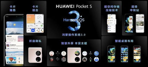 怎么样能打开热点华为电脑(解锁科技新纪元，探索华为笔记本的无限可能)