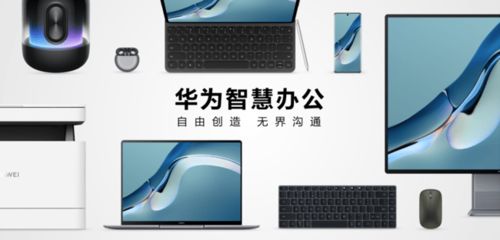 华为电脑f3功能怎么用(华为电脑F3，您的全能数字生活助手)