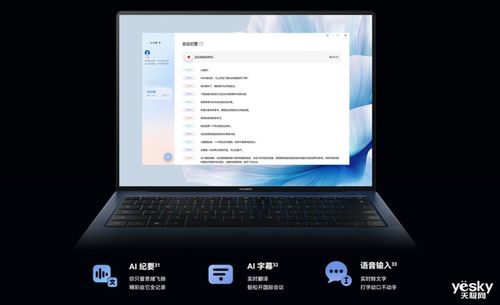 华为电脑i5怎么录屏(探索科技之美，以华为电脑 i5 硬件实力开启高效办公之旅)