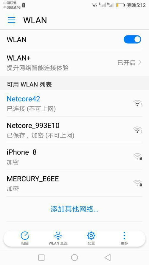 华为电脑用wifi很慢怎么办(如何解决华为电脑WiFi连接速度过慢的问题)