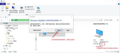 华为怎么电脑传送文件找不到honour(华为电脑，连接云端，共享无界)