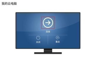 华为云电脑怎么用自家的wifi(总之，虽然华为云电脑提供了丰富的功能和服务，但要充分利用它们，还需要我们从安全和效率两个方面出发，合理规划网络环境和使用习惯。只有这样，才能真正发挥出这款产品最大的价值，让我们的生活更加便捷和安心。