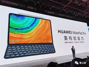 九千的华为电脑怎么样啊(探索科技新纪元—华为MatePad Pro 9英寸与你的完美搭档)