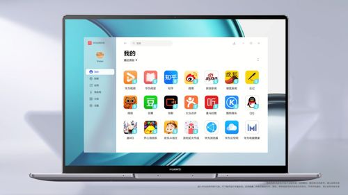 怎么重新安装华为电脑管家(华为电脑管家，你的智慧生活新伙伴)