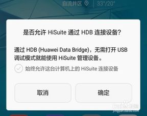 华为mate8怎么连电脑上网(华为Mate 8连接电脑上网写作指南)