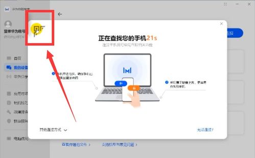 华为云win怎么连接电脑连接(华为云Win 8.1系统如何快速安装并完美运行)