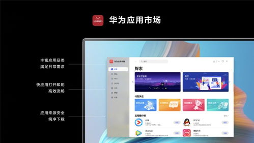 华为电脑浏览器怎么登陆(用华为电脑浏览器畅游网络世界)