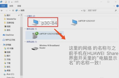 华为手机文件怎么导到电脑里(高效快捷！华为手机数据备份神器—华为云盘一键传输)