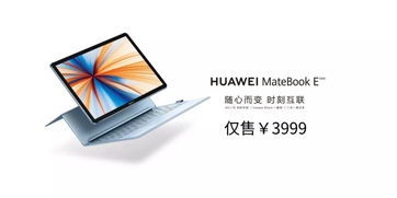 电子手帐华为电脑怎么做(开启创作新纪元，电子手帐华为电脑的魔法)