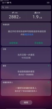 闪暖华为服怎么用电脑玩(华为服，让游戏体验焕然一新)