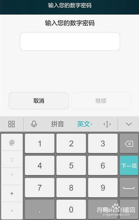 华为电脑指纹锁怎么设置指纹(如何轻松掌握华为电脑指纹锁的使用与维护)