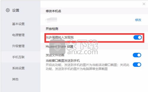 华为电脑云盘怎么用微信(解锁你的写作新世界 华为电脑云盘与微信无缝连接的创意之旅)