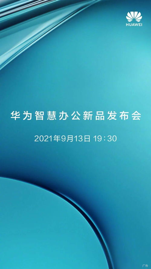 华为电脑怎么换壁纸wfh9(华为电脑，你的数字生活新选择)