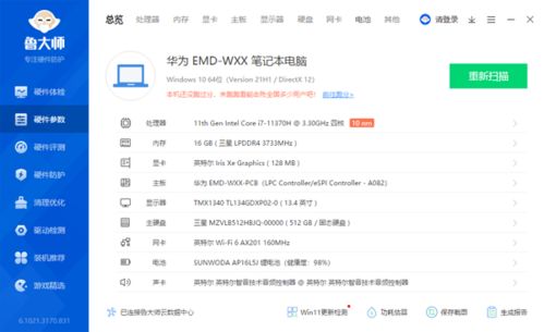 华为m3电脑怎么比识别(在撰写这篇文案时，我会基于华为M3这款便携式电脑的特性，以及其与传统PC设备相比的优势和用户体验提升。以下是一篇示例文案，