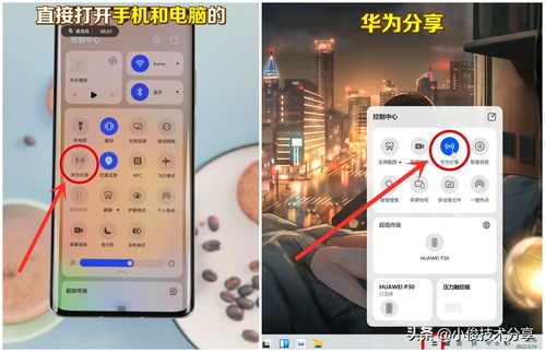 华为手机上照片怎么转电脑(选择合适的工具)