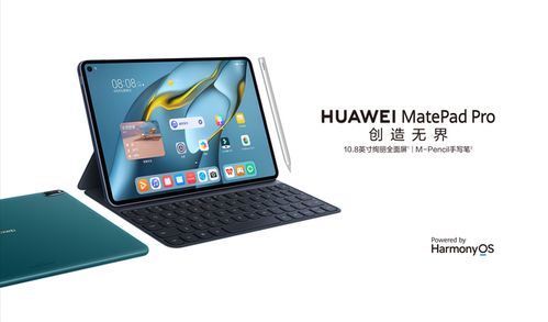 卖平板电脑华为怎么样啊(探索未来科技—华为平板电脑的全方位评测)
