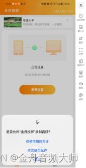 微信投屏华为电脑怎么投(从零开始！如何用手机将华为电脑上的内容完美地投射到电视上)