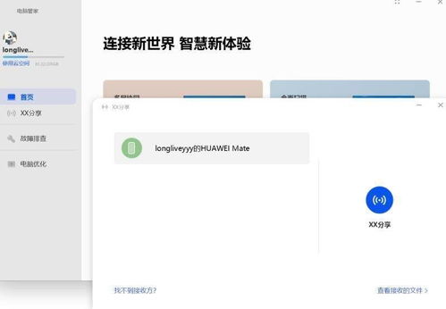 此电脑不支持华为电脑管家怎么办(解决我的电脑不支持华为电脑管家难题的解决方案)